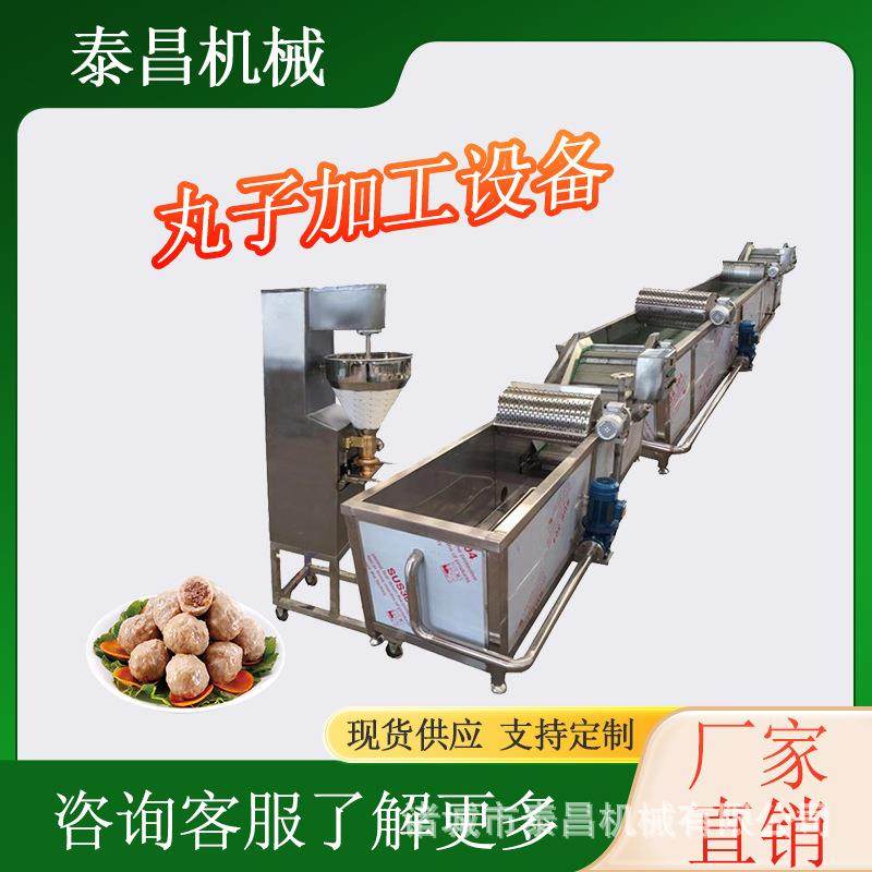 鱼丸加工设备牛肉丸全套生产线肉丸蒸煮生产线海鲜丸成型流水线,清洗/食品/商业设备,肉制品加工设备,淘宝优惠券,粉丝福利购,淘宝优惠卷