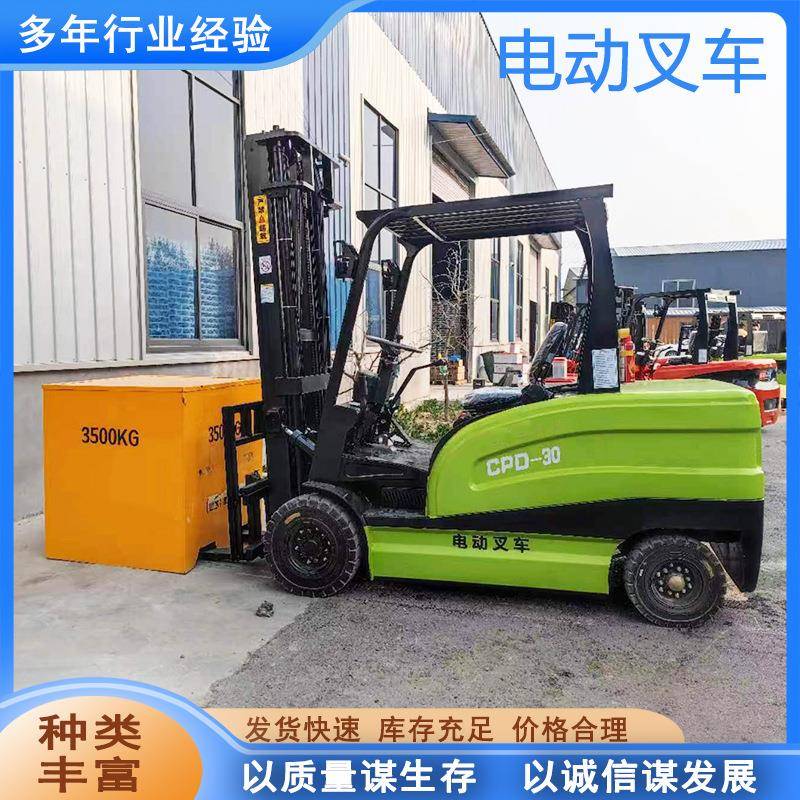 四轮座驾式货物堆高车 货物升降搬运车 小型电动叉车