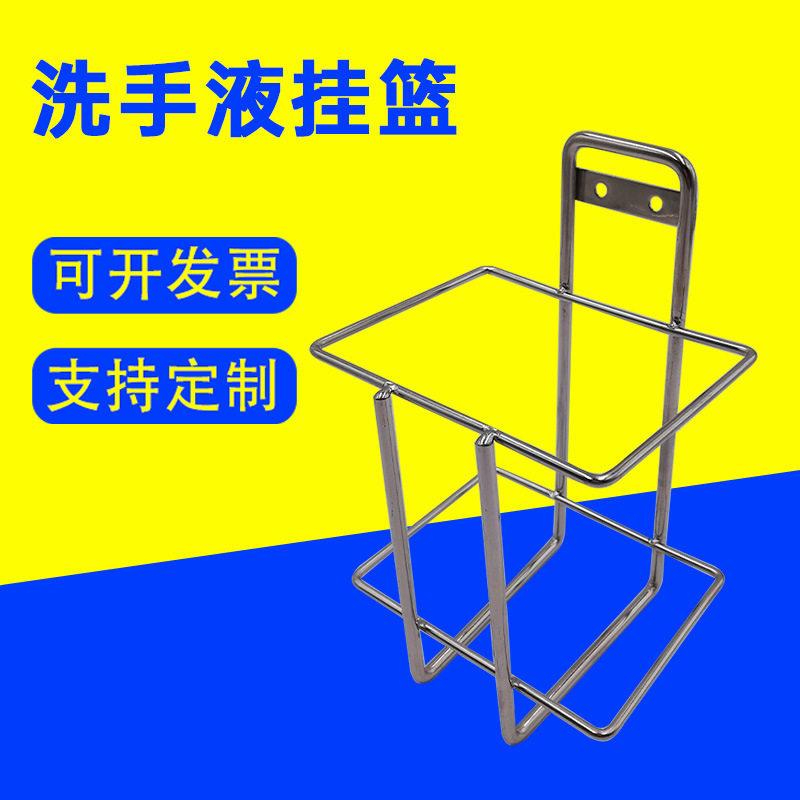 洗手液挂篮医院输液金属挂架壁挂式挂篮挂架利器盒置物架