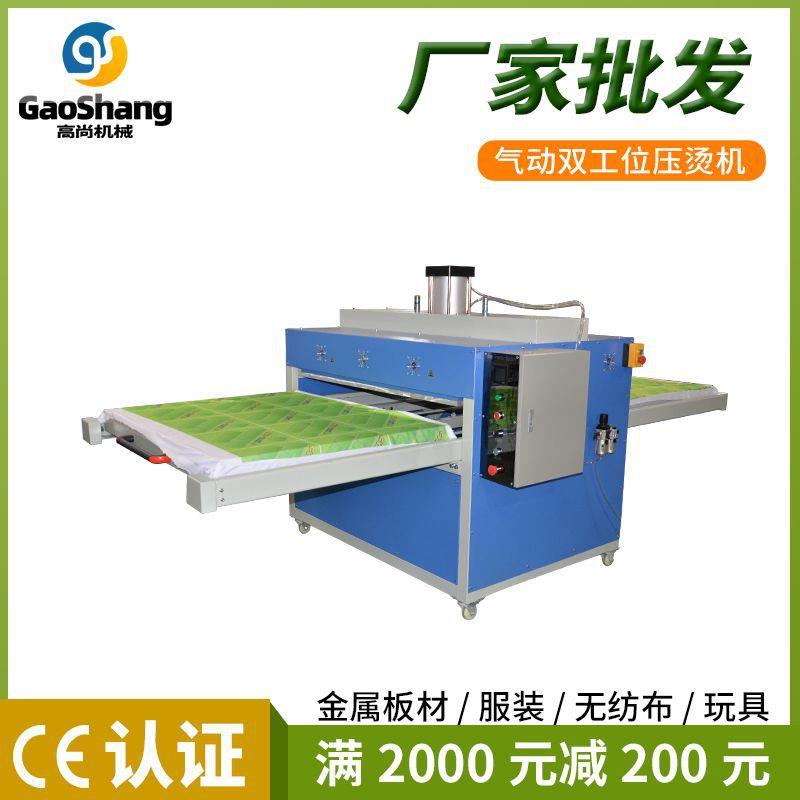 广告条幅热转印平板压烫机广告布鼠标垫无纺布热转印烫画机80*100