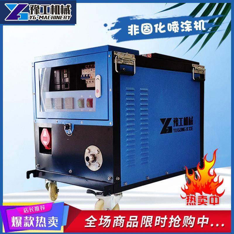 非固化喷涂机防水涂料路面喷涂非固化喷涂机加热棒溶胶机脱桶器,五金/工具,电动喷涂机,淘宝优惠券,粉丝福利购,淘宝优惠卷