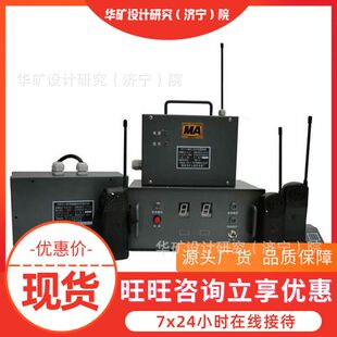 矿井无线电漏泄通讯系统 操作方便 KTL137矿井无线电漏泄通讯系统