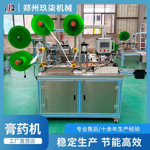 老膏药、热熔胶等稳定生产设备 玖柒膏药机源头厂家出品严检调试