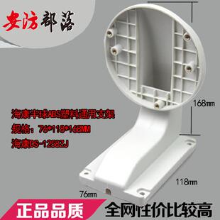 监控半球摄象机海螺壁装支架4寸3.5寸室内外通用海康DS-1258ZJ