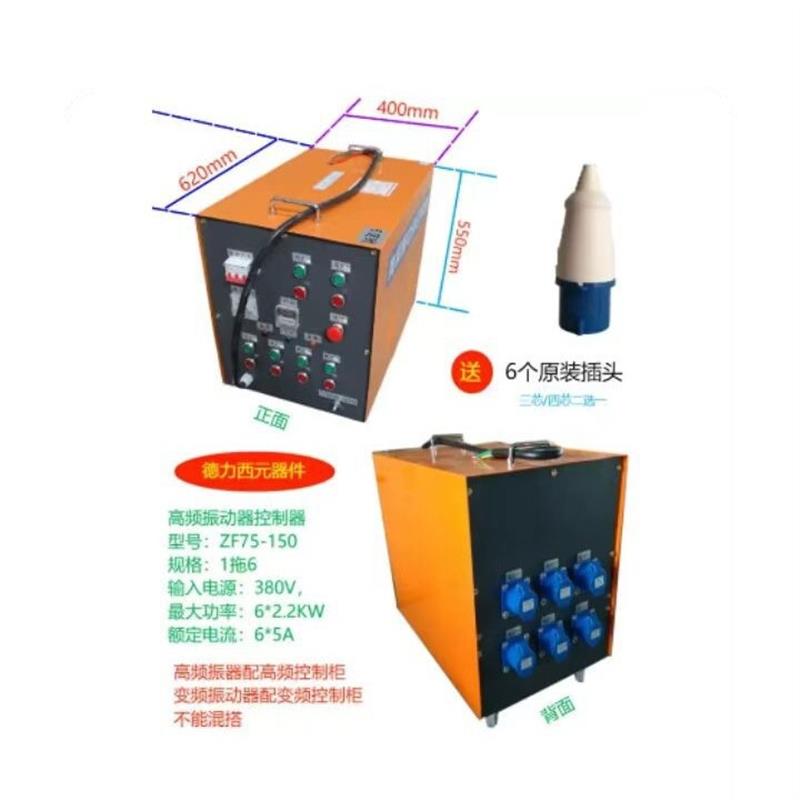 高频振动器控制柜1拖6/8/10/12三相混凝土高频控制主机  控制柜
