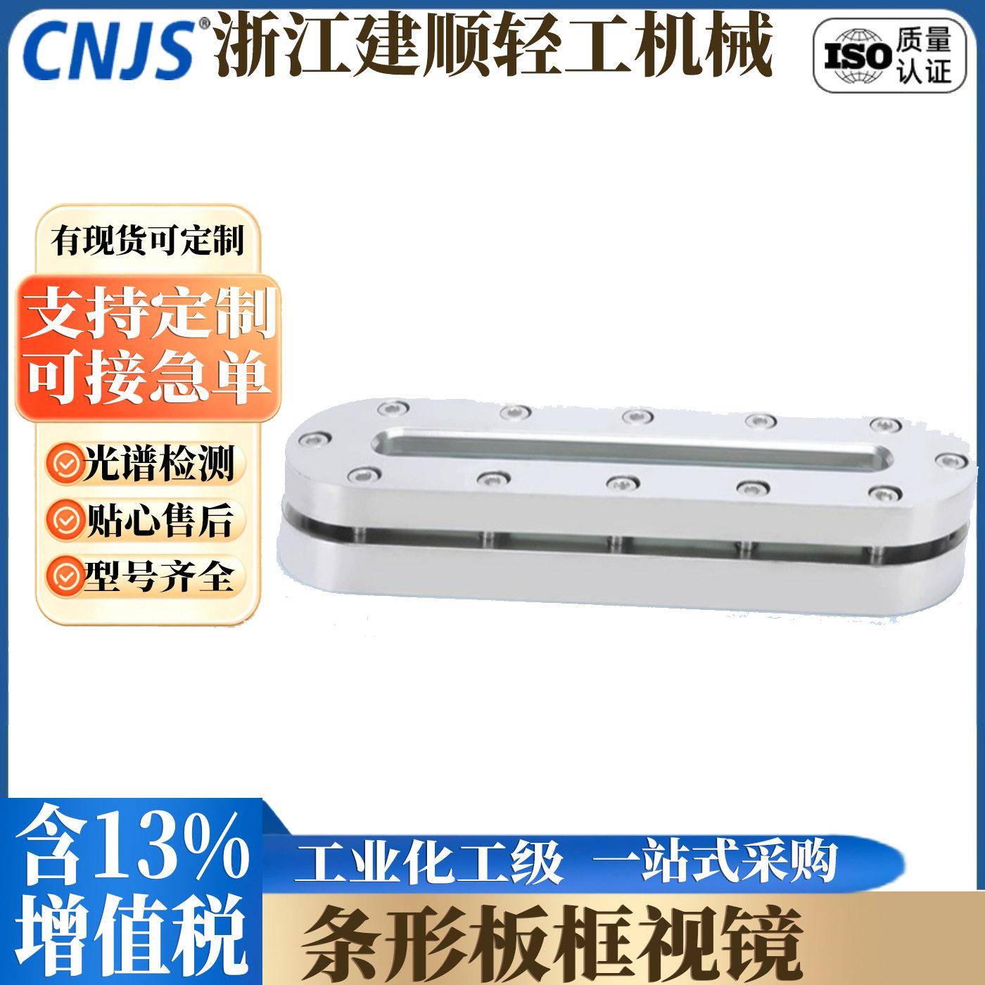 长条板框视镜不锈钢条形板框平板非标玻璃液位计平焊观察窗长阀门