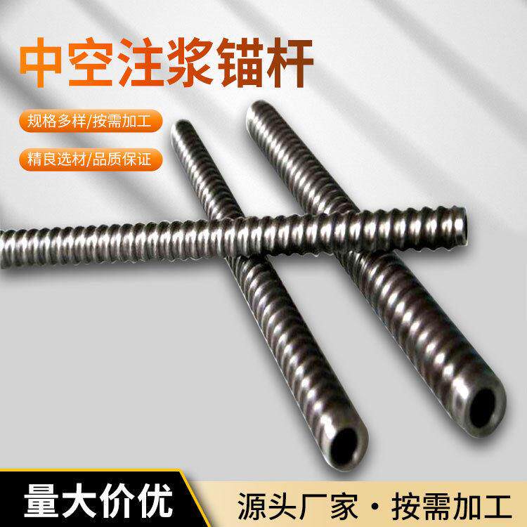 九天供应 中空注浆锚杆 自进式锚杆 矿用自进式锚杆硬度