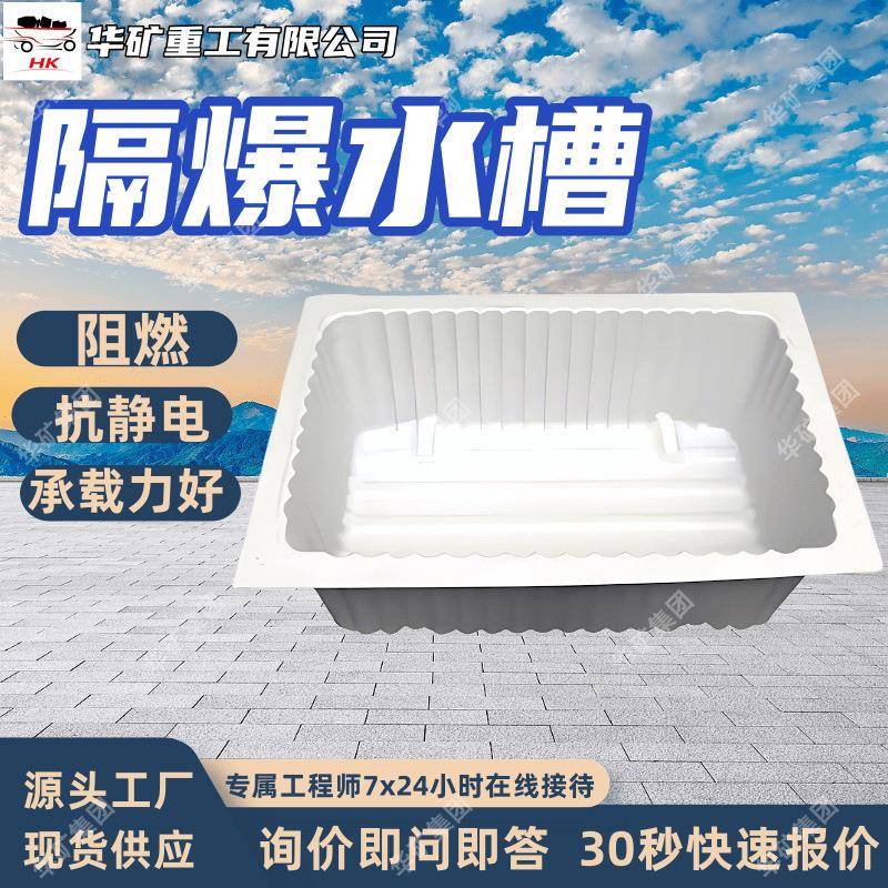 GS80隔爆水槽 规格齐全隔爆水槽 煤矿阻止可燃气体传播隔爆水槽
