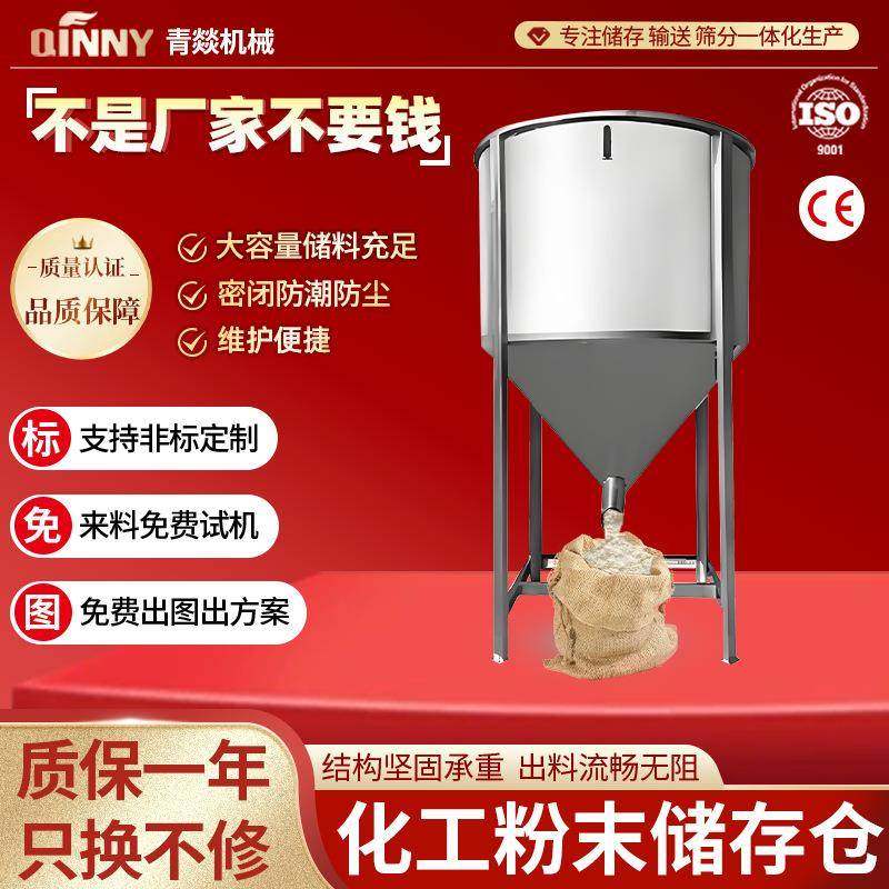 化工粉末储存料仓304不锈钢粉料中转仓原料缓存罐称重定量下料仓,清洗/食品/商业设备,奶罐/储罐,淘宝优惠券,粉丝福利购,淘宝优惠卷