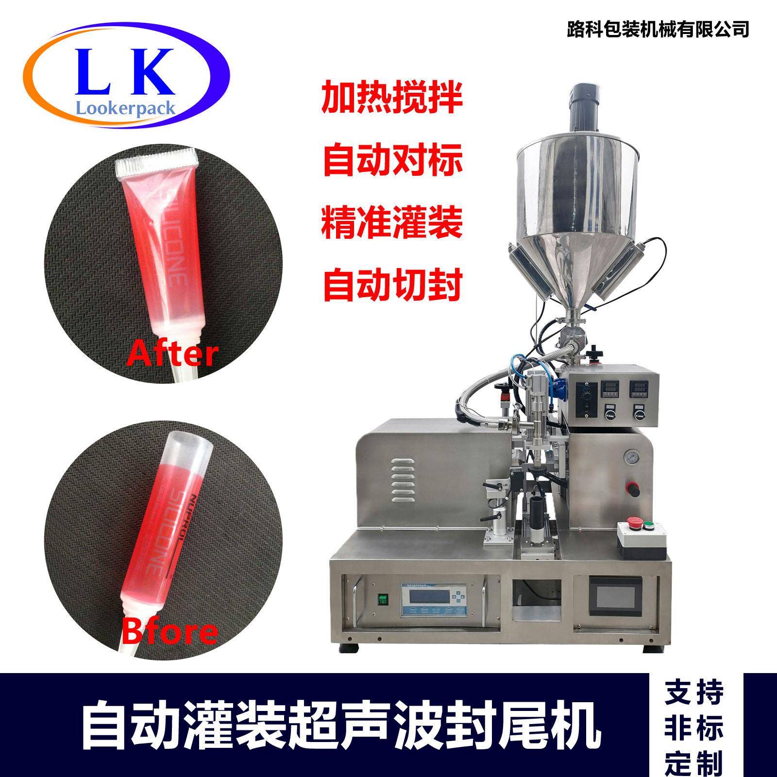 油脂保养油 墙面修补剂 铝合金防融合剂 恒温加热搅拌灌装封尾机