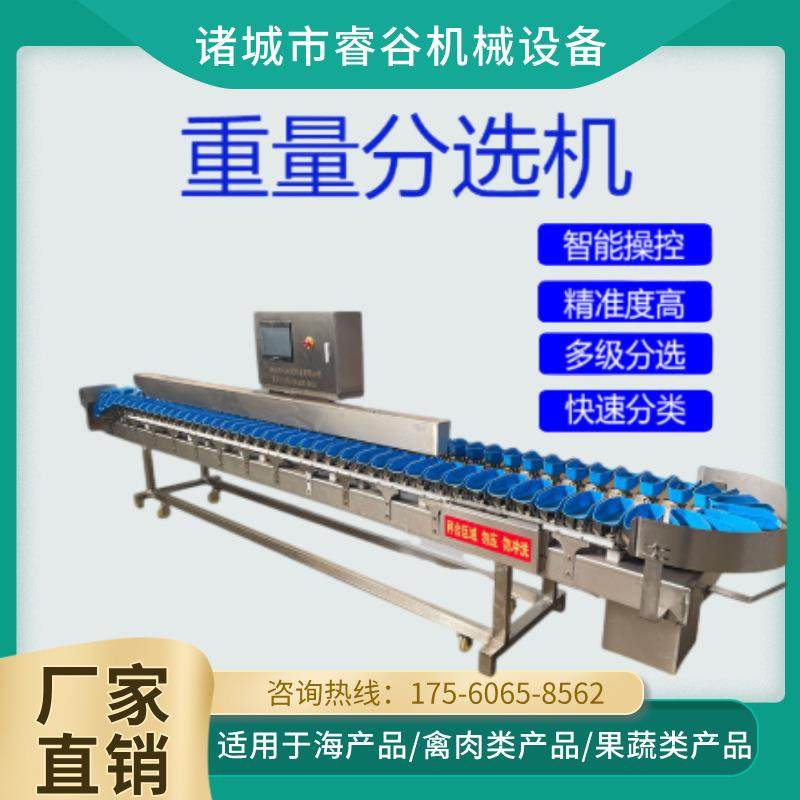 火龙果动态称重分选机 大闸蟹大虾分拣机 料盒式水产重量分级机,清洗/食品/商业设备,肉制品加工设备,淘宝优惠券,粉丝福利购,淘宝优惠卷