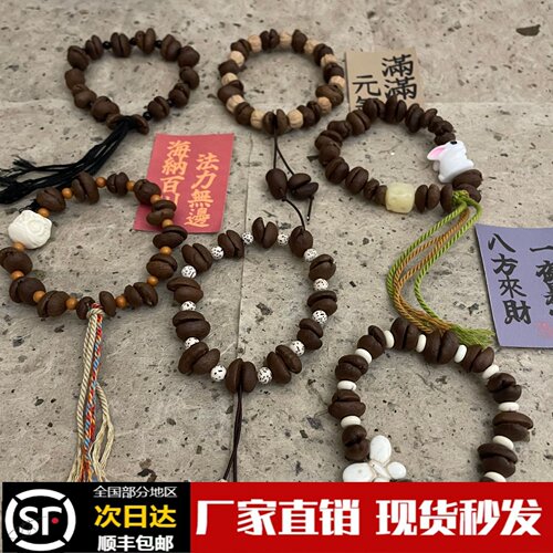 新中式咖啡豆手链醒狮天然木珠个性2024新款弹力流苏520手串情侣