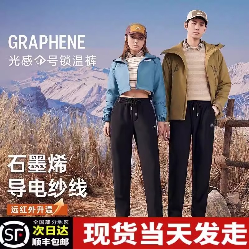 光感一号锁温裤加绒石墨烯保暖