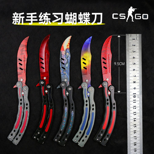 美国进口蝴蝶刀csgo折叠刀未开刃练习防身甩手玩具刀全钢花式新手