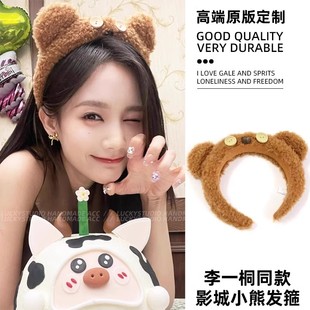 环球影城Tim小熊发箍女款2025新款高颅顶洗脸头箍发卡女可爱发捆