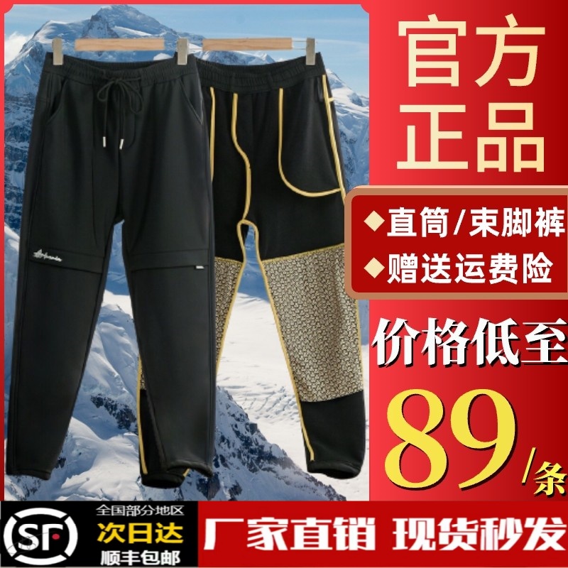 防水防风防寒雪地锁温裤加绒加厚