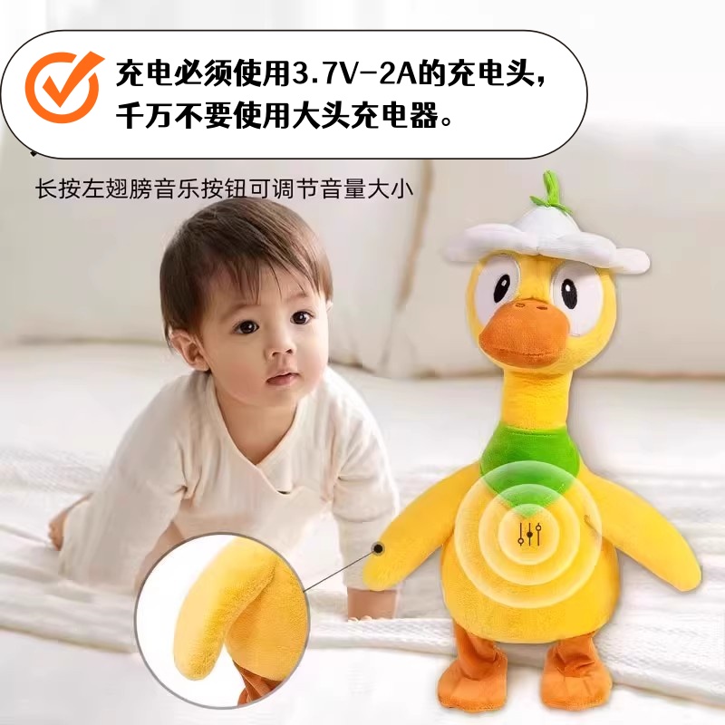 复读鸭婴幼儿玩具会走路