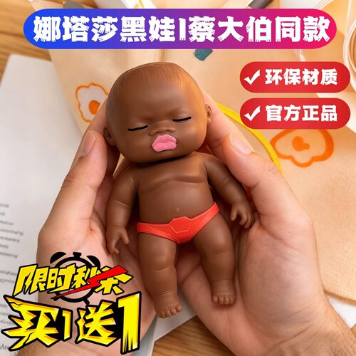 娜塔莎黑娃娃捏捏乐慢回弹解压
