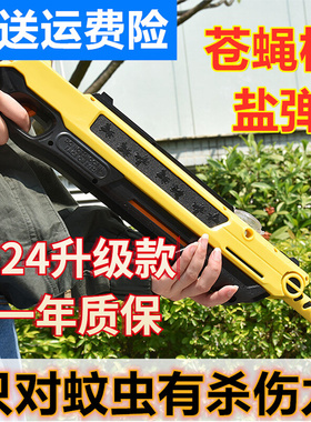 创意灭蝇枪好玩盐枪春夏儿童玩具散弹枪男士打苍蝇射杀虫仿真正品