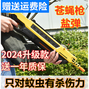 创意灭蝇枪好玩盐枪春夏儿童玩具散弹枪男士打苍蝇射杀虫仿真正品