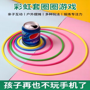 儿童套圈套圈圈玩具地摊夜市摆摊游戏塑料圈货源摆件道具套圈环