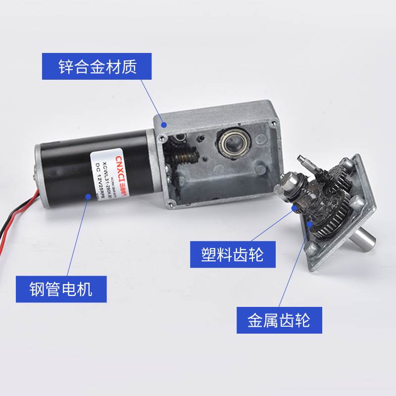 迅驰XCWL31永磁直流涡轮蜗杆减速电机12伏24V方形变速马达自锁