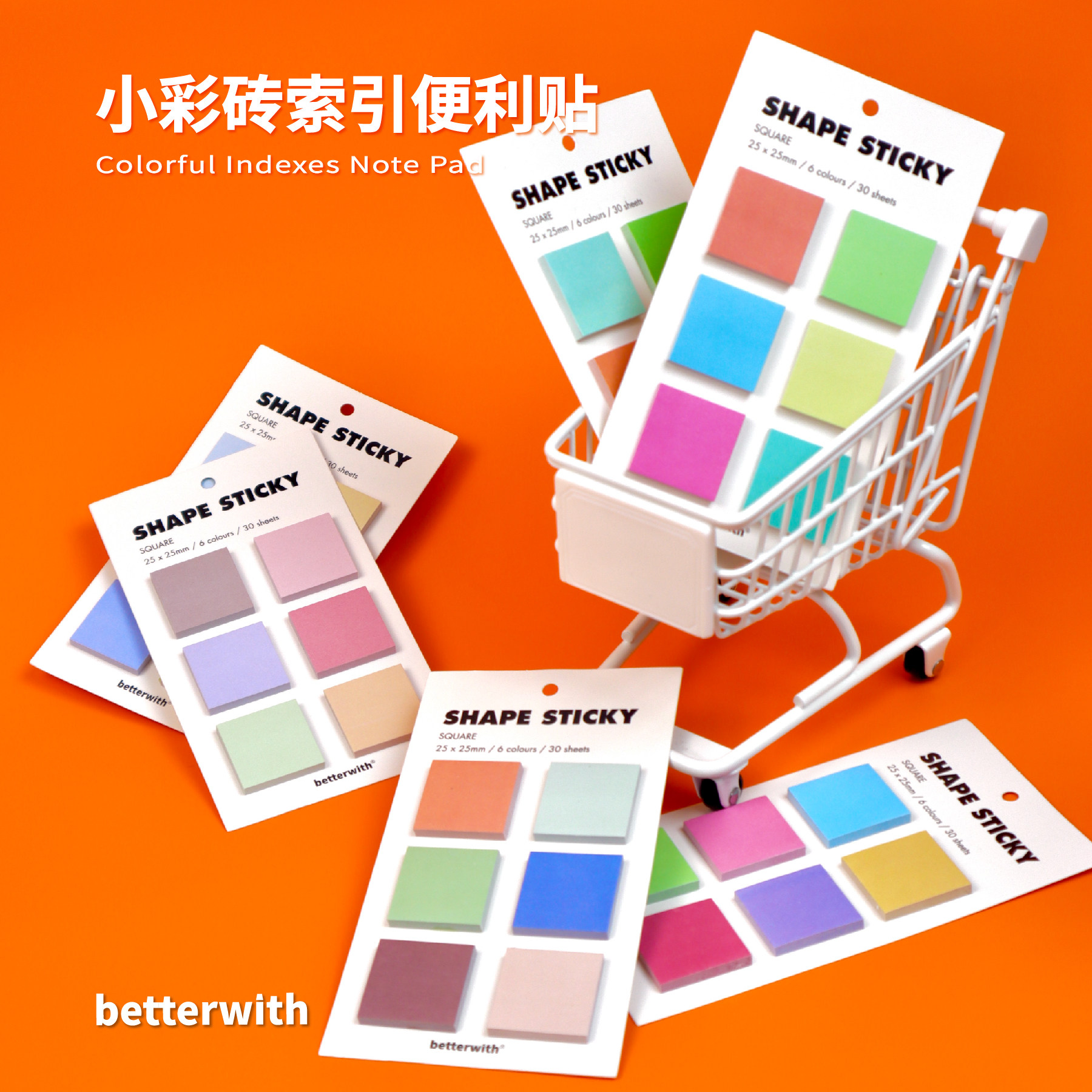 betterwith原创复古简约彩砖N次贴便利贴索引告示贴标签可粘便签,文具电教/文化用品/商务用品,便签本/便条纸/N次贴,淘宝优惠券,粉丝福利购,淘宝优惠卷
