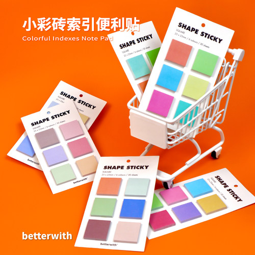 betterwith原创复古简约彩砖N次贴便利贴索引告示贴标签可粘便签