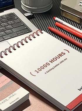 betterwith【一万小时】原创正品红色A5线圈本双面高效学习计划本