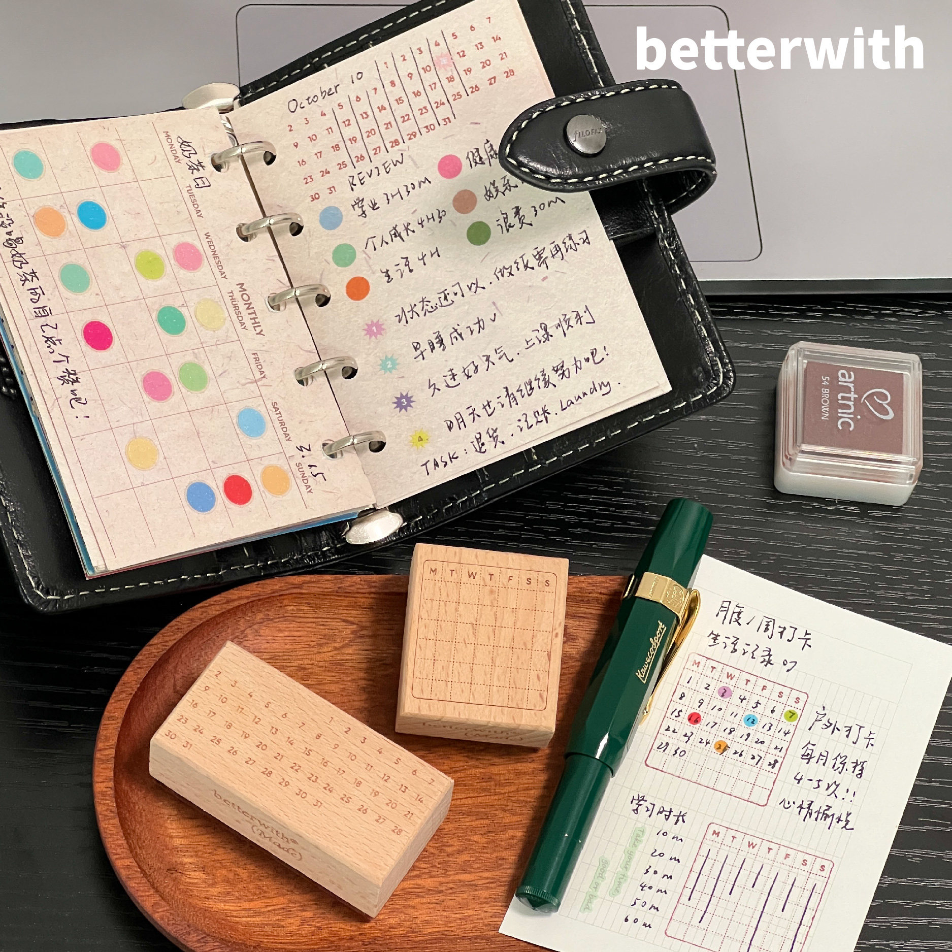 万年历月历印章周历打卡印章