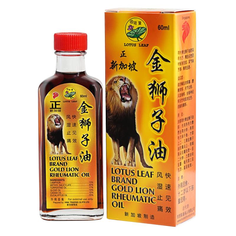 正新加坡金狮子油原装进口正品新加坡特产荷叶牌金狮子油黄标60ml