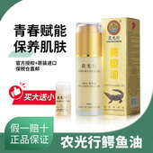 晨光行农光行鳄鱼油深度护肤官方正品 新加坡直邮原装 正品 非旗舰
