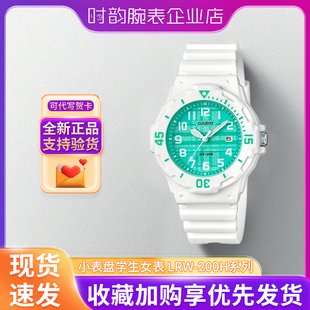 CASIO卡西欧手表学生运动考试指针学生表LRW 200H 2E2 7E2