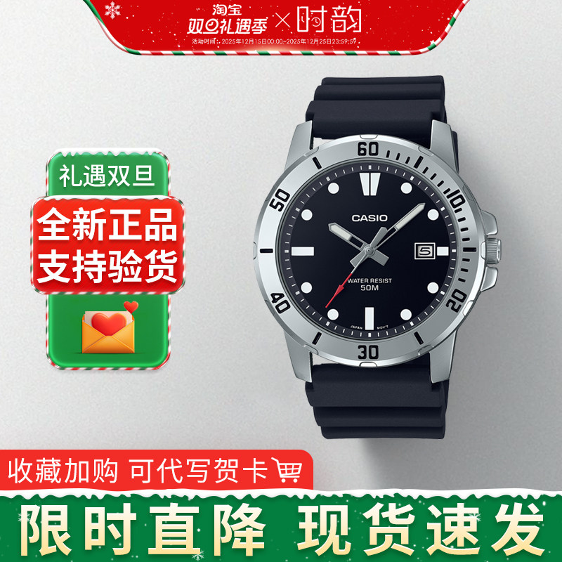 卡西欧手表男剑鱼水鬼mtpvd01