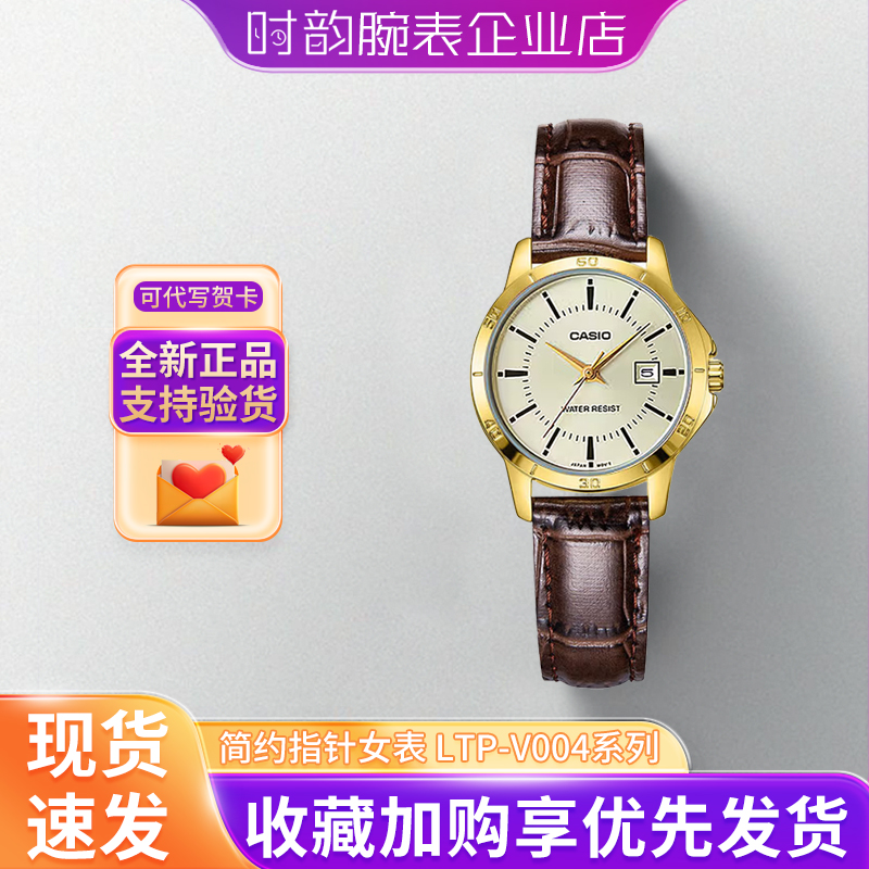 卡西欧手表女ltpv004简约指针