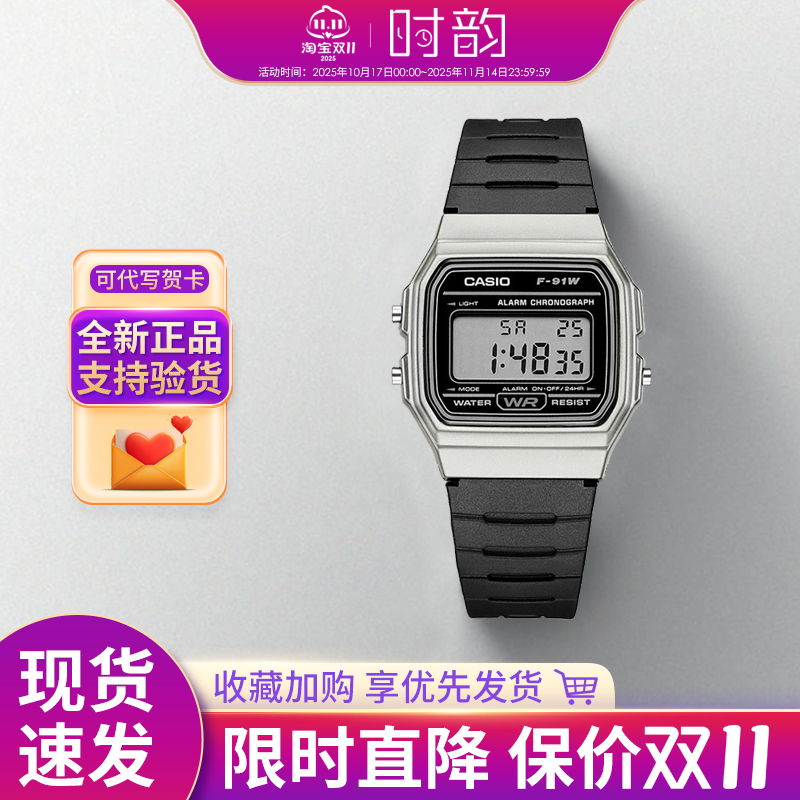卡西欧复古小方块学生电子手表
