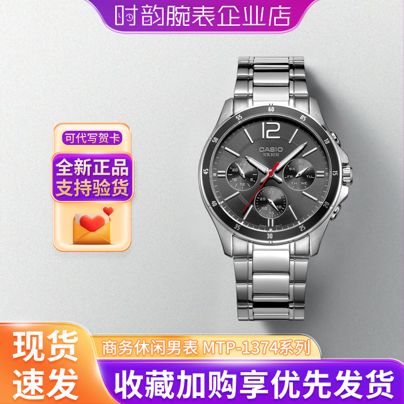 卡西欧手表男商务休闲防水石英表