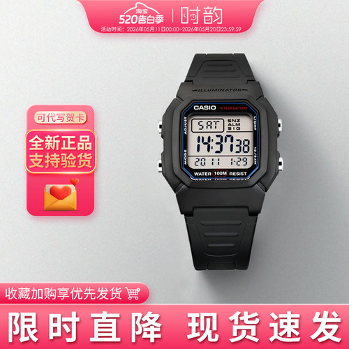 卡西欧防水多功能方块电子表W800