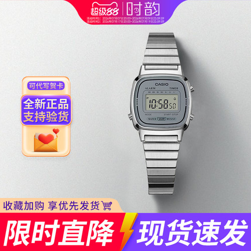 卡西欧小方块la670小巧女款礼物