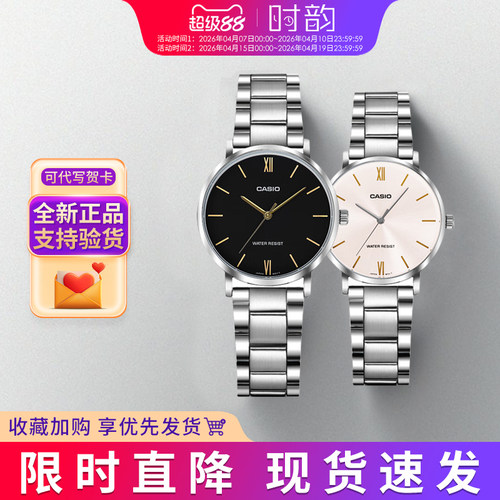 卡西欧男女情侣对表时尚单品礼物