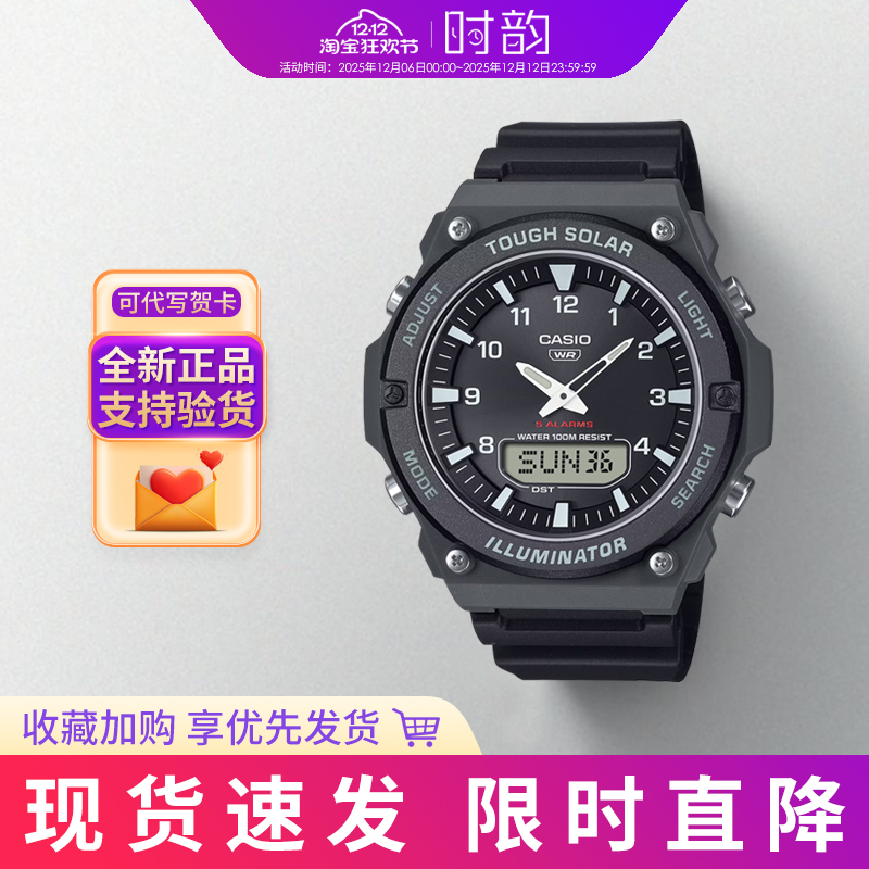 卡西欧太阳能手表aqs820双显