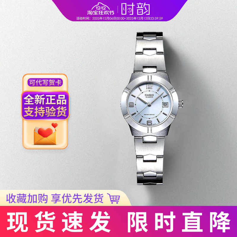 卡西欧樱花金属简约石英表女1241