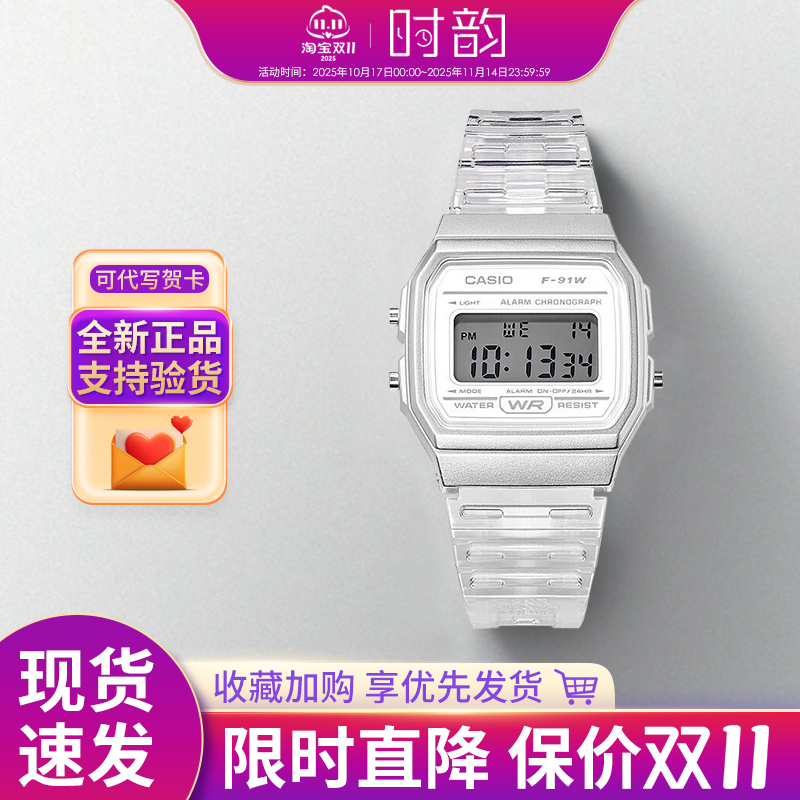 卡西欧f91w复古小方块手表果冻色