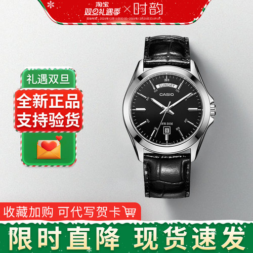 卡西欧手表男时尚休闲商务1370