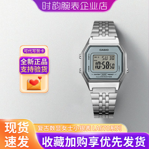 卡西欧手表女680新款礼物