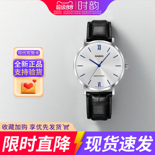 卡西欧大表盘商务休闲MTP-VT01