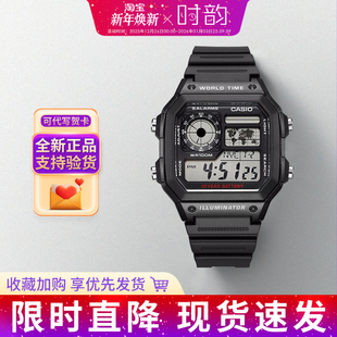 CASIO卡西欧手表男复古小方块防水电子表AE1200 WS1400礼物 1500