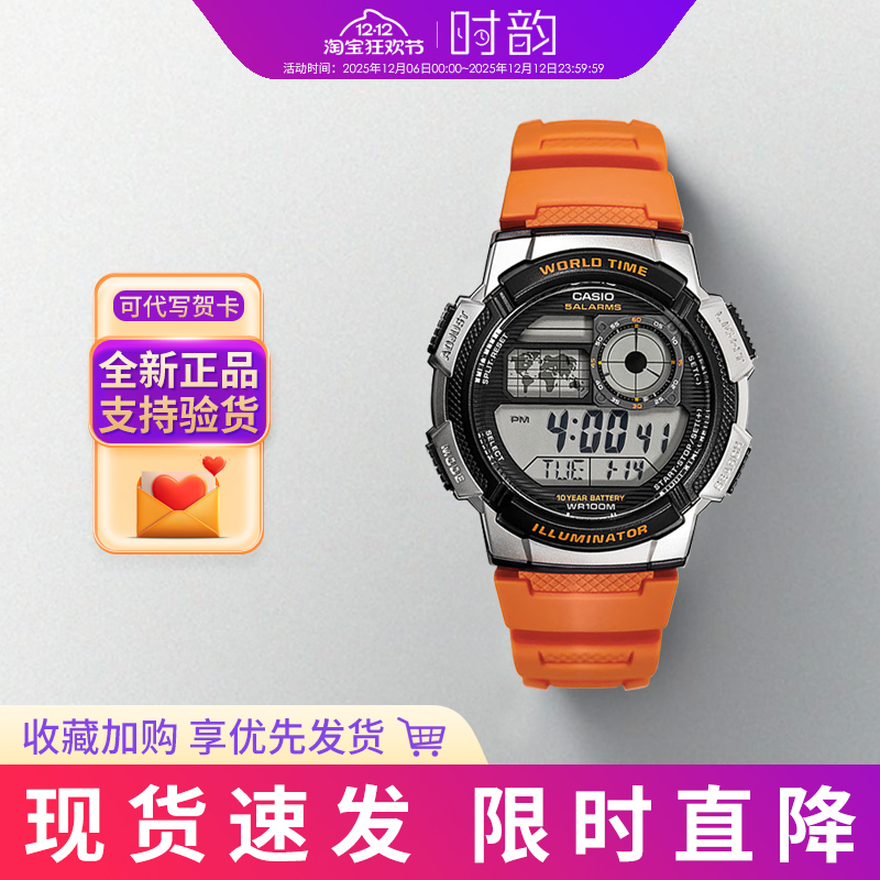 卡西欧手表男ae1000大屏学生表