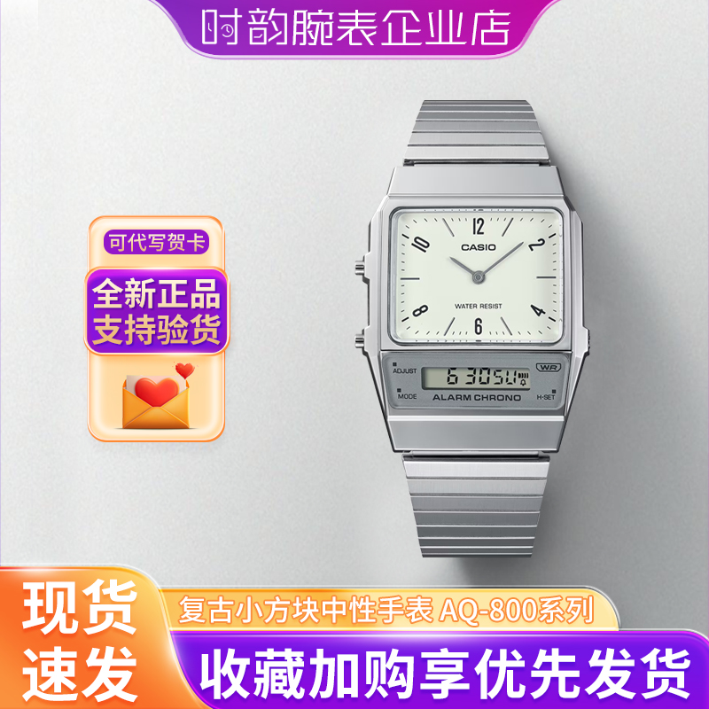 卡西欧小方块双显复古防水aq800