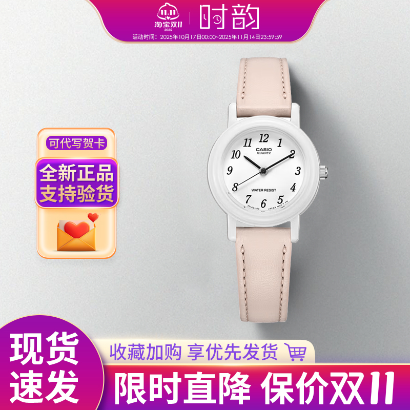 卡西欧手表女学生考试lq139礼物